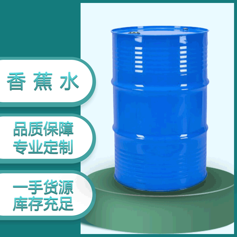 醋酸正丁酯MSDS