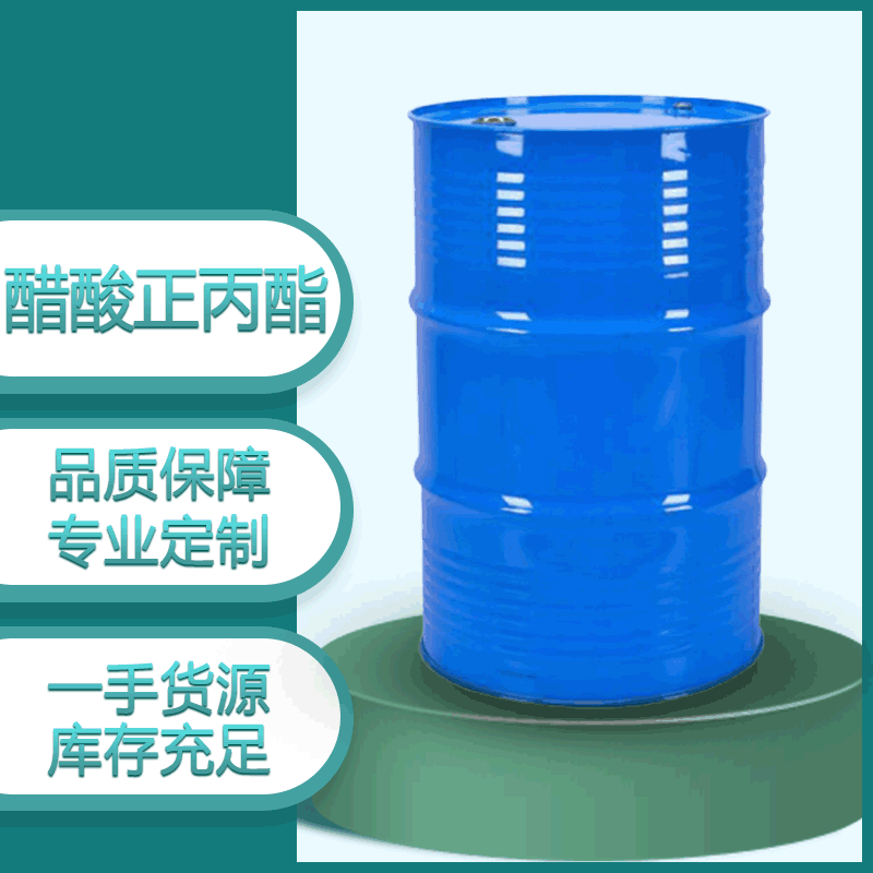 醋酸正丙酯