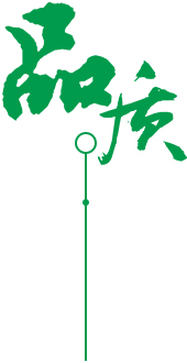 定制 高質保量、定制生産